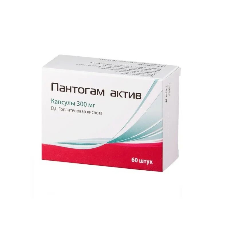 Пантогам Актив 300 мг. Пантогам 500 мг. Пантогам 250 мг. Пантогам Актив 500. Пантогам состав