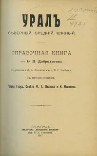 Справочная южный