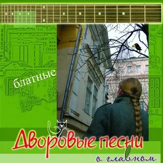 Время на дворе песня