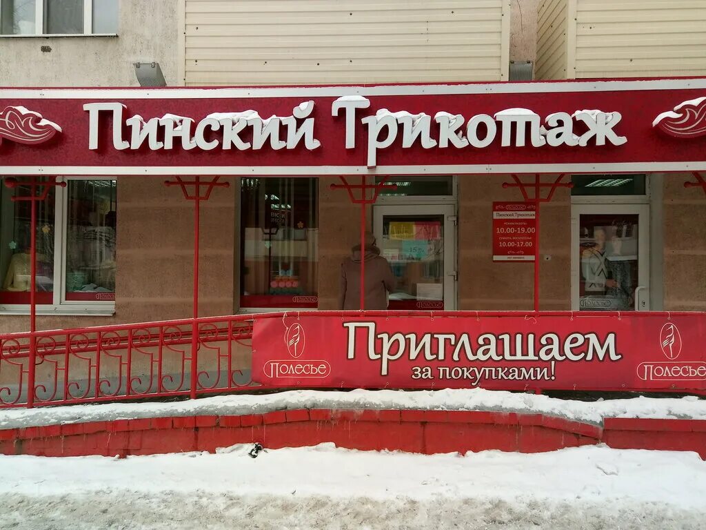 фирменные магазины витебские. витебск магазины. мясная лавка витебск билево. фирменные магазины витебские. магазин мебели витебск адреса.