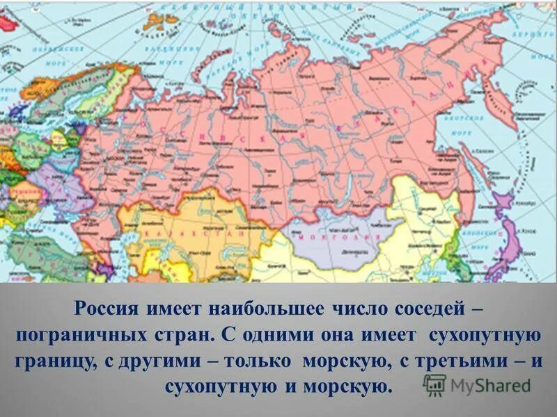 Наименьшая граница россии