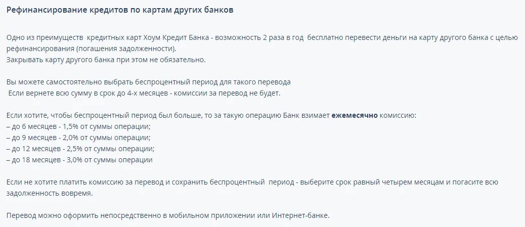 Карта хоум кредит 120 дней без процентов. Карта 120 дней без процентов хоум кредит. Кредитная карта ВТБ 120 дней. 120 Дней без % хоум кредит мир. Карта кредитная 120 дней условия ОТП банка.