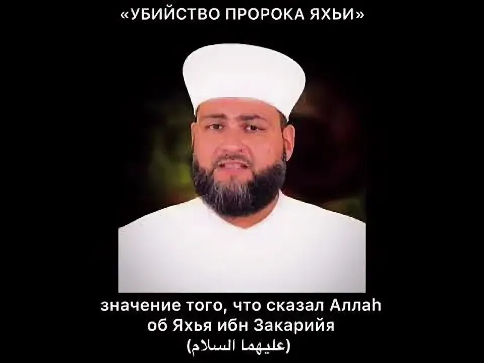 Мухаммад ибн сулейман. Муавия ибн абу суфьян. Пророк яхья. Мухаммед ибн закария аль-рази. Яхья́ ибн закарийя́ могила.