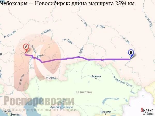 Сколько от казани до новосибирска. Новосибирск Чебоксары. Чебоксары Новосибирск на карте. Чебоксары до Новосибирска. Чебоксары Новосибирск расстояние.