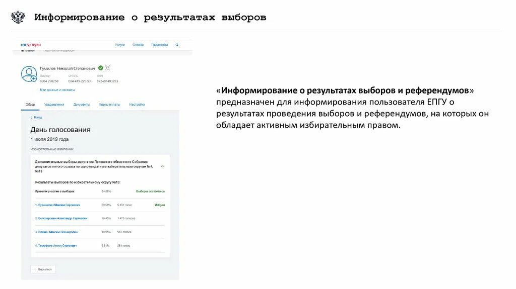 Система информирования результатах. О местах информирования о результатах егэ.
