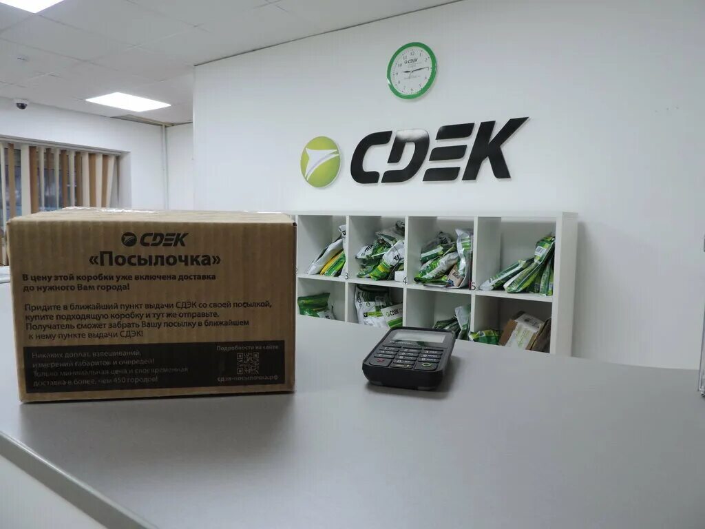 Сдэк открылся. Сдэк. сдэк упаковка. коробка сдэк. сдэк логотип.