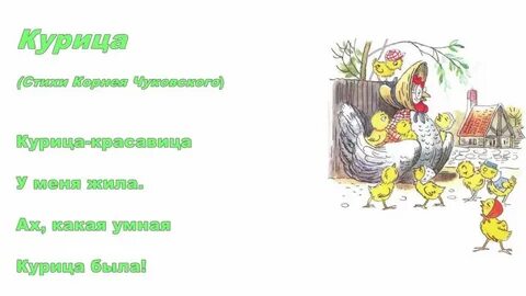 Ах какая умница курица была