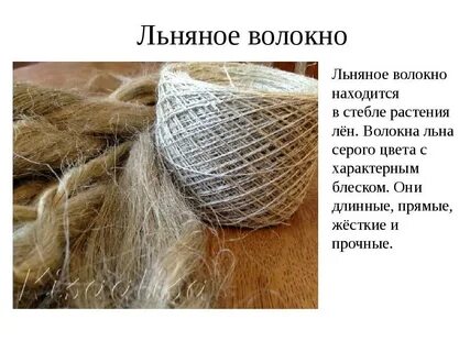 Лен изготовление ткани