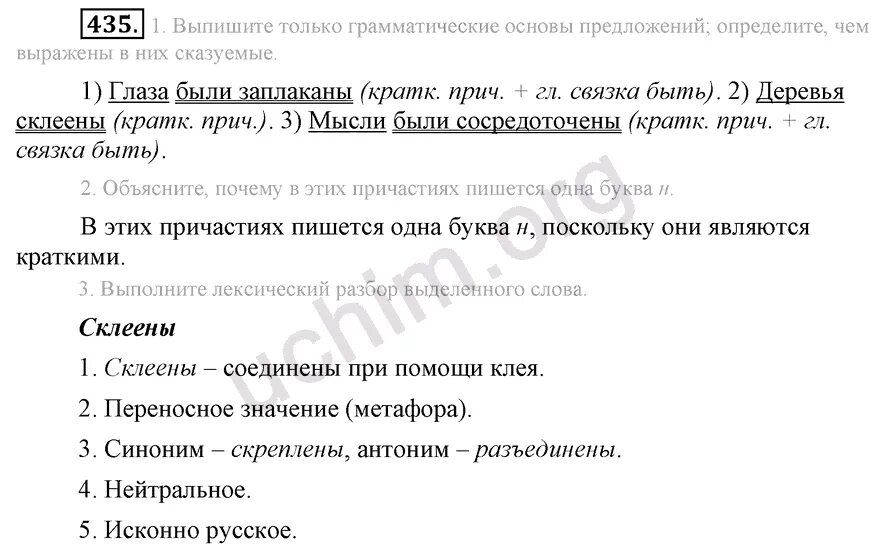 Русский язык 6 класс разумовская учебник 2013. Русский язык 6 класс разумовская учебник 2013