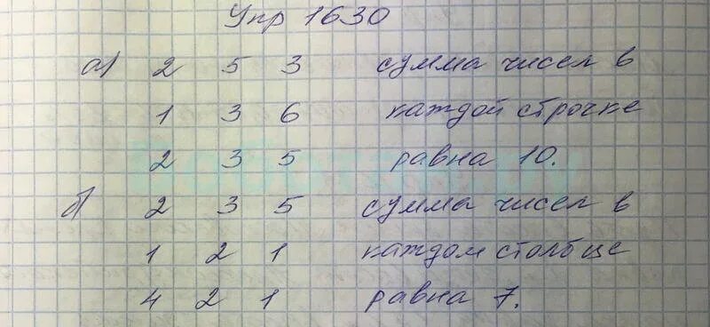 По математике номер 1236. Математика 5 класс номер 247. Гдз по математике 6 класс Виленкин номер 1236. Математика 6 класс номер 1236