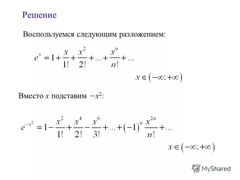 Разложить функцию f x. (1+X)^M ряд Маклорена. Разложение e x 2 в ряд Маклорена. Разложение функции в ряд Маклорена. Ряд Маклорена формула.