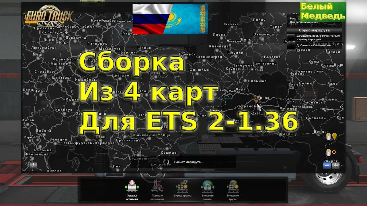 Золотая сборка карт етс 2 для 1. Euro truck simulator 2: scandinavia. 49. Золотая сборка карт етс 2 для 1. 49.