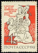 File:The Soviet Union 1961 CPA 2586 stamp (International Children's Day. Young Pioneers with toys and pets) high resolution, low