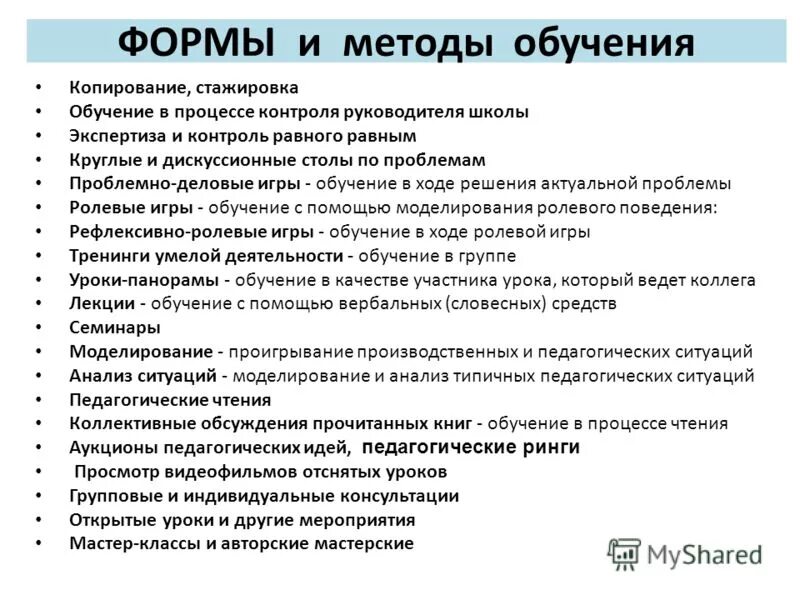Оценка результатов индивидуального обучения стажера. Оценка результатов индивидуального обучения стажера. Оценка результатов индивидуального обучения стажера. Показатели качества программы. Оценка результатов индивидуального обучения стажера.