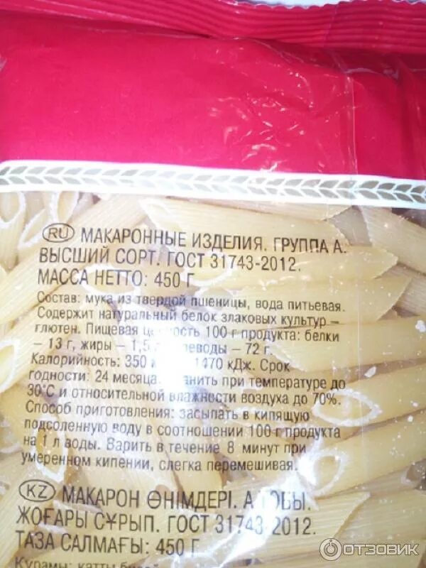 Маркировка макаронных изделий. Маркировка макаронных изделий