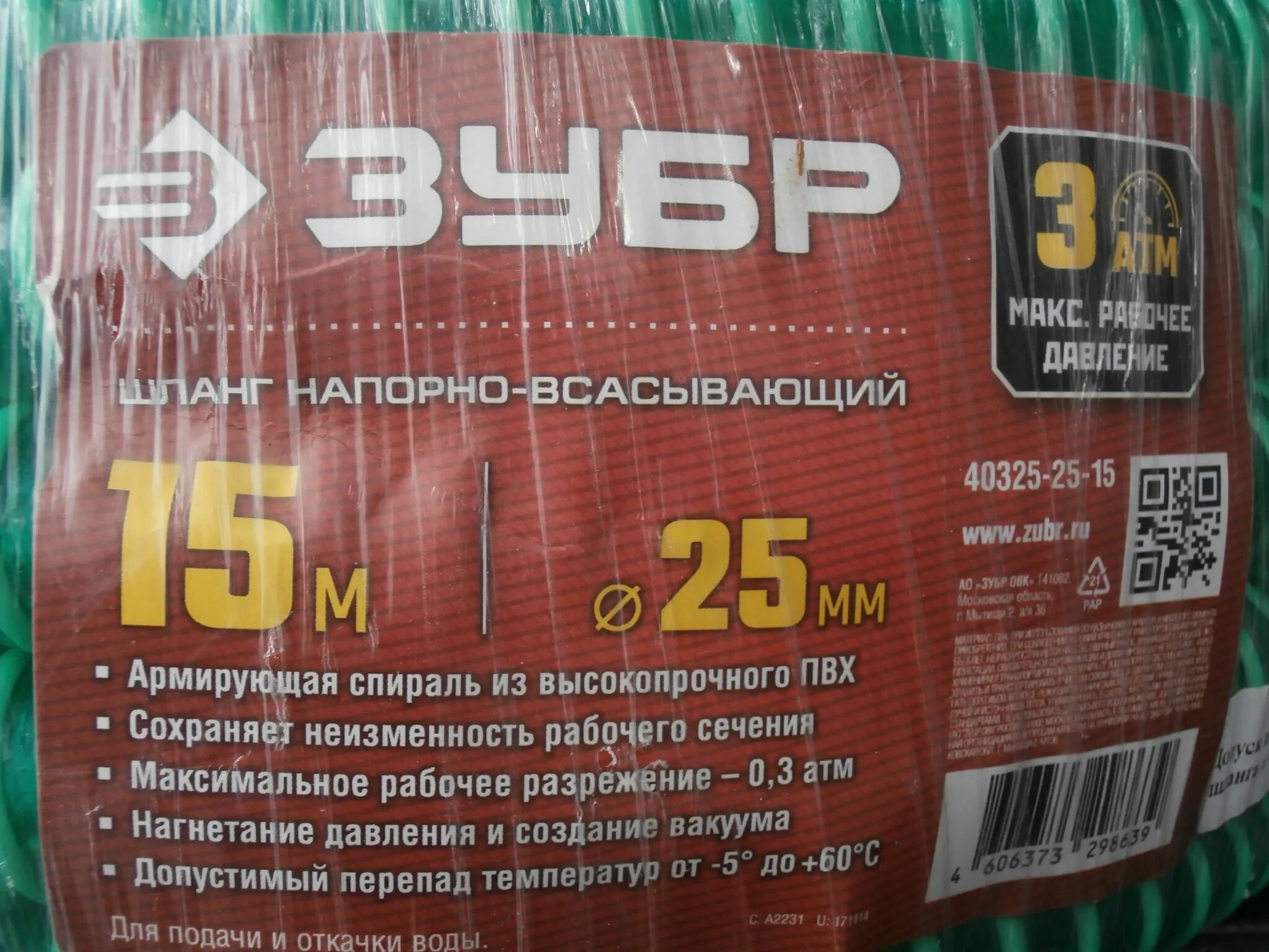 Шланг зубр напорно всасывающий. Напорно всасывающий шланг зубр. зубр шланг напорно-всасывающий со спиралью пвх, 3 атм, 32мм х 30м [40325-32-30]. зубр шланг напорно-всасывающий со спиралью пвх, 3 атм, 25мм х 30м [40325-25-30]. шланг напорно-всасывающий со спиралью пвх (30 м; 32 мм; 3 атм) зубр.