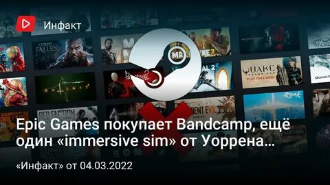 Эпик геймс покупки