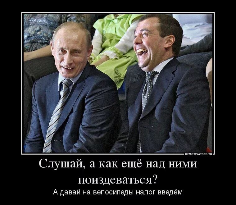 Медведев пародии. Держитесь демотиватор. Медведев денег нет. Налоги демотиватор. Денег нет но вы держитесь юмор.