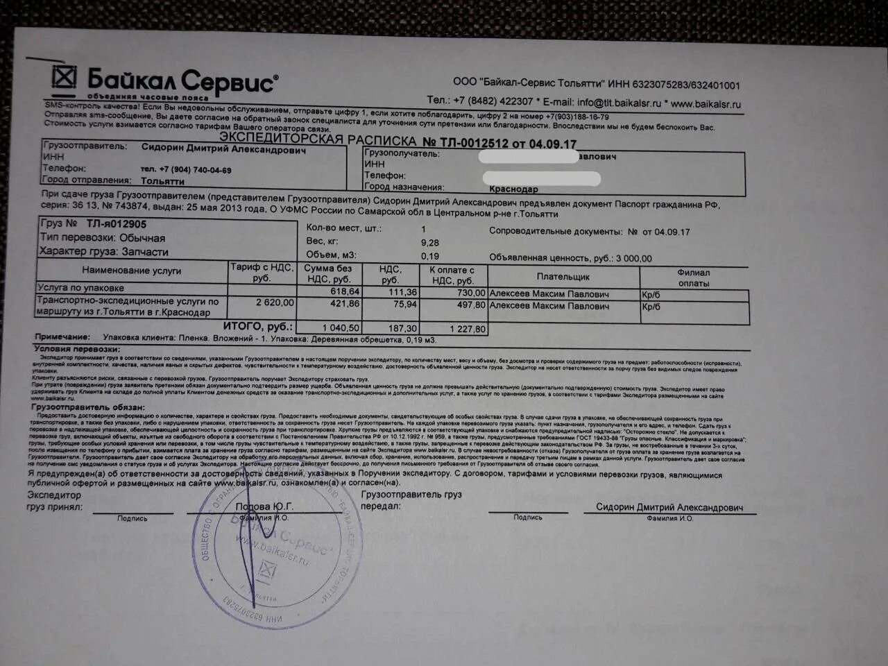 кит транспортная компания отслеживание. отслеживания транспортной компании кит по накладной. отслеживания транспортной компании кит по накладной. отслеживания транспортной компании кит по накладной. отслеживание груза тк.