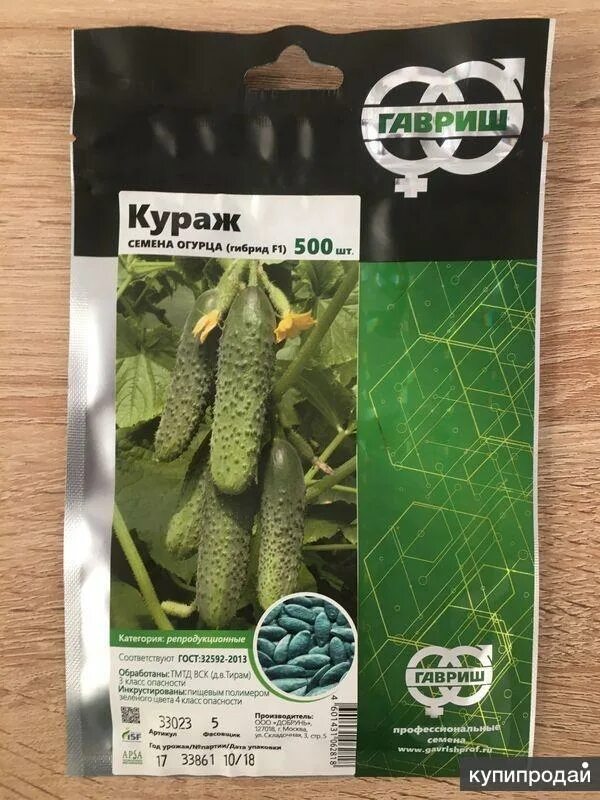 Семена кураж огурцы. Семена гавриш огурец кураж f1. семена огурец кураж f1. семена огурцов кураж f1. семена огурец кураж гавриш.