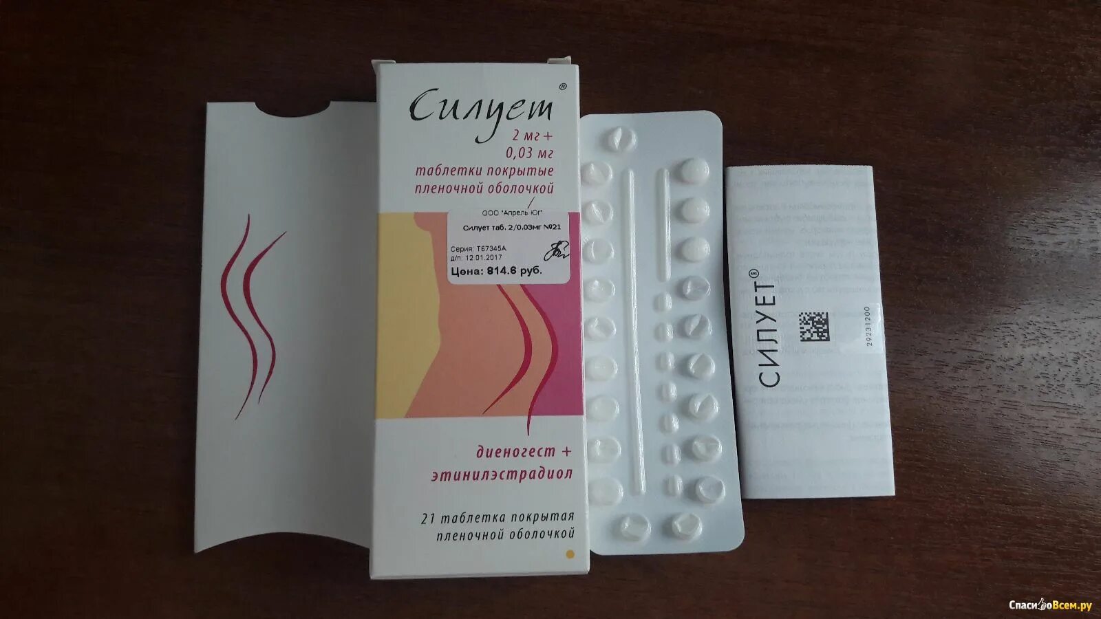 Беременность после гормонального. Гормональные таблетки для женщин противозачаточные. Гормональные таблетки противозачаточные название. Гормональные таблетки для похудения для женщин. Контрацептивы для женщин таблетки.