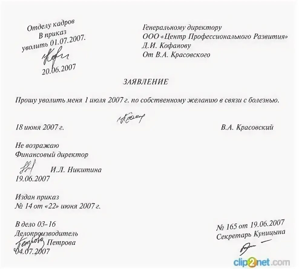 Должен визировать