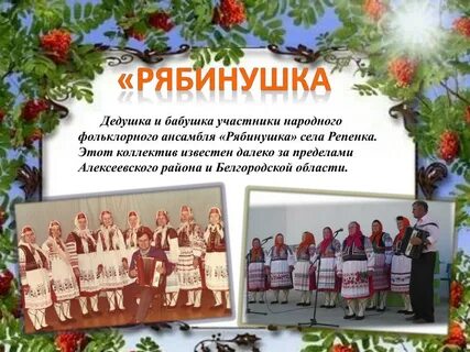 Рябинушка песня