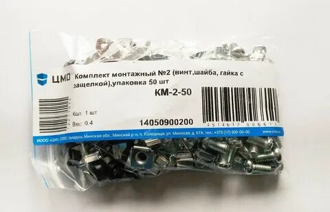 Км 2 50 комплект монтажный no 2