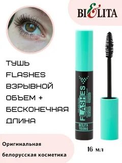 Молодой туши