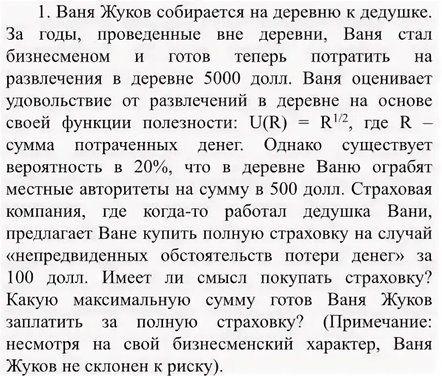 Ваня на деревню дедушке. Письмо вани на деревню. письмо вани на деревню дедушке текст. письмо вани жукова на деревню дедушке. письмо ваньки взводного дедушке.
