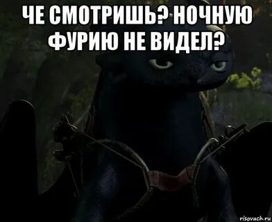 Беззубик мем
