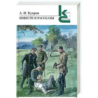 Новые повести и рассказы