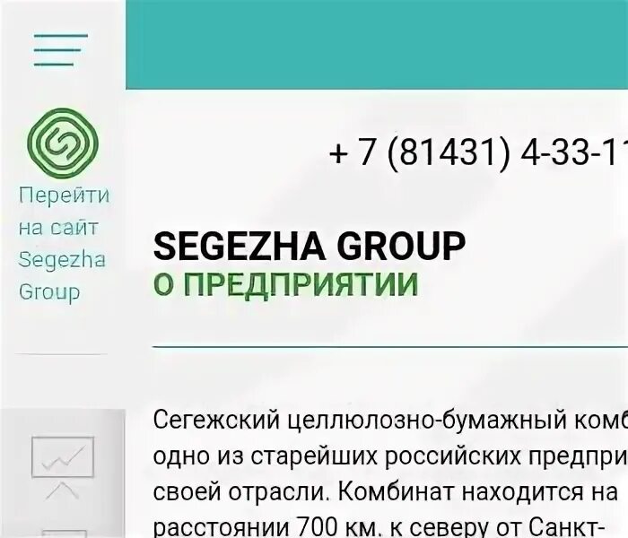 Телефон расчетной группы