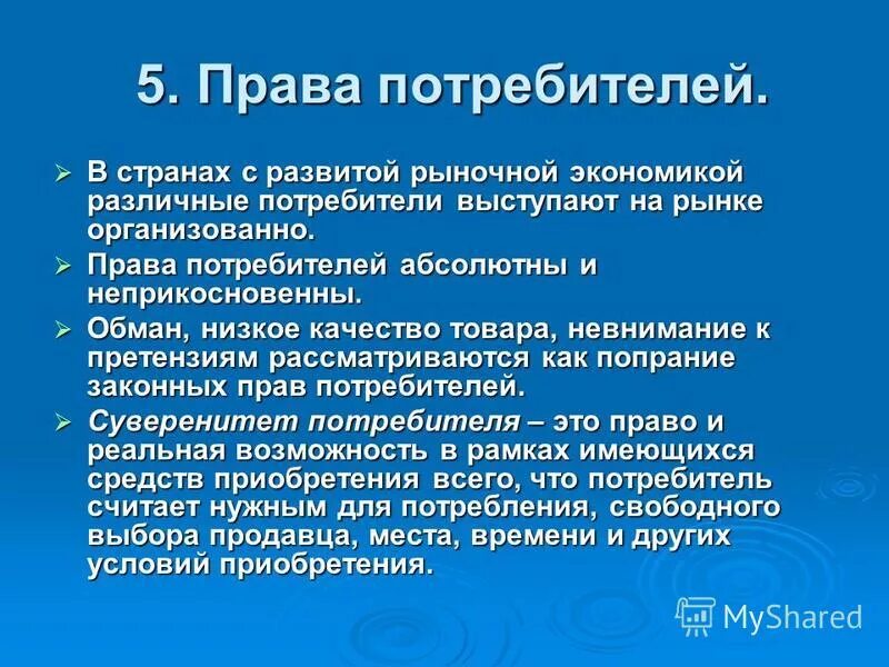 ответственность за реализацию товара. ответственность продавца по договору лизинга. правила гра-мотный потребитель. обязанности арендатора по договору лизинга. последствия продажи товара ненадлежащего качества.