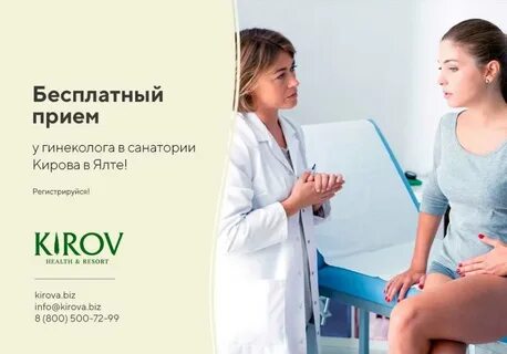 Записать на бесплатный прием