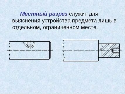 Муниципальный разрез