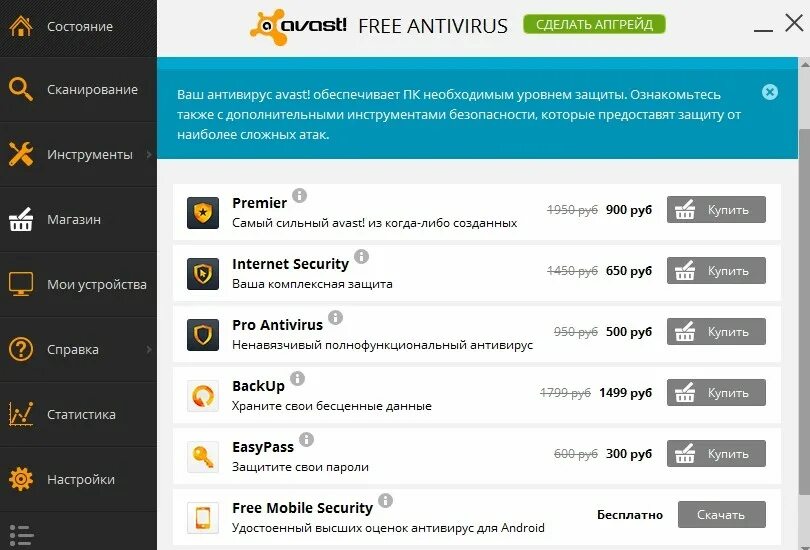 Антивирус аваст бесплатная версия. Аваст. Avast Antivirus антивирусы. Версии Avast.