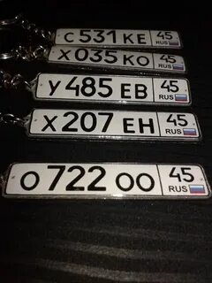 Гос номера курган