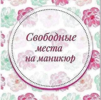 Не было места для записи