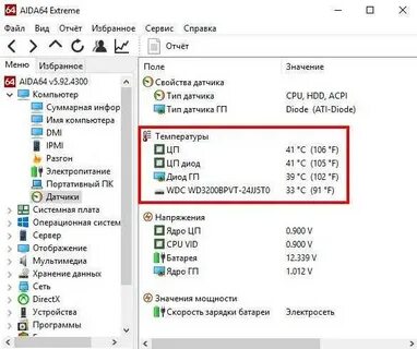 64 температура процессора