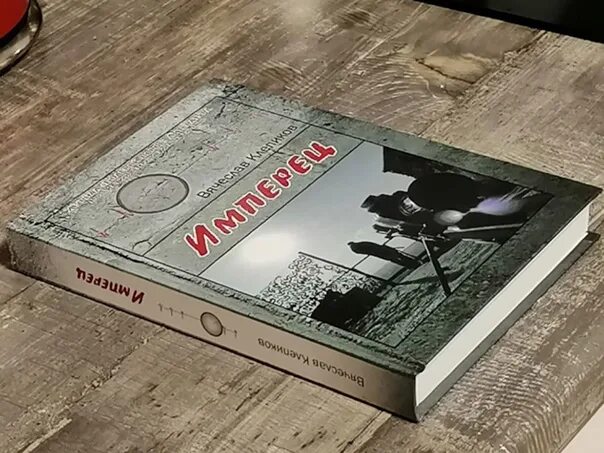 Читать книгу романовых. Читать книгу романовых