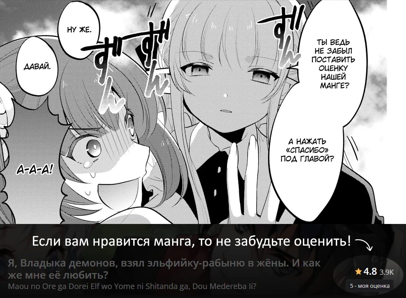 Я владыка демонов взял эльфийку в жёны и как прикажете её любить. Манга я владыка демонов. Я владыка демонов взял эльфийку рабыню. И как же мне её любить?. Я, владыка демонов, взял эльфийку-рабыню в жёны.