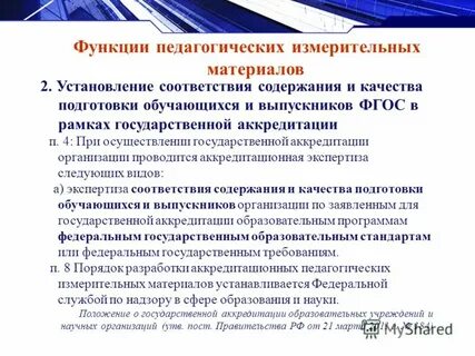 В соответствии с содержимым