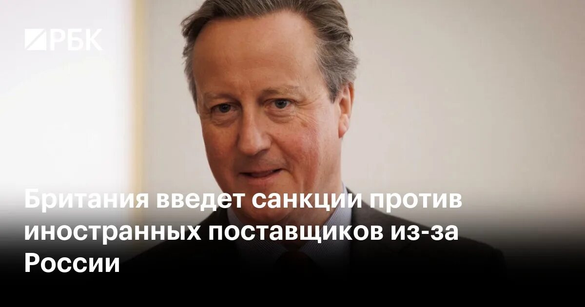 Великобритания ввела санкции против мосбиржи. Великобритания ввела санкции против мосбиржи