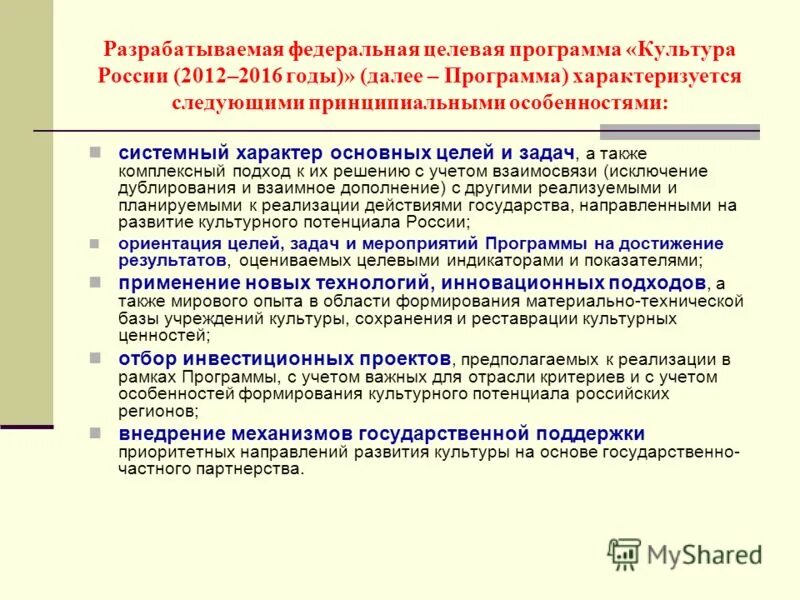 чем отличается проект от программы. особенности программ характеризуются чем. чем проект отличается от акции. чем характеризуется программа. образовательные программы в области дошкольного образования.