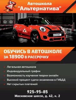 Альтернатива спб