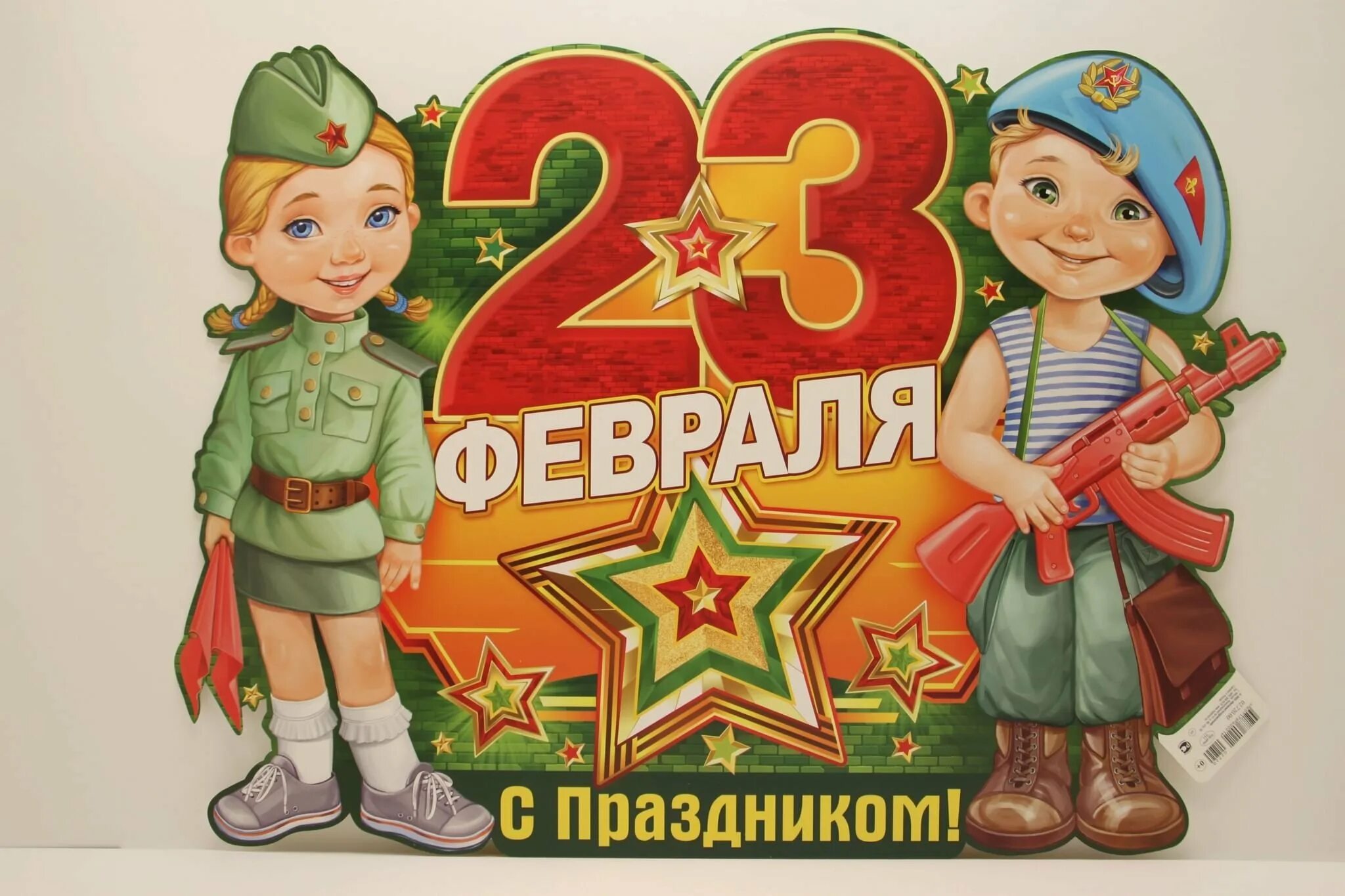23 февраля день защитника для детей