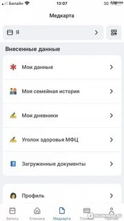 Почему не открывается емиас