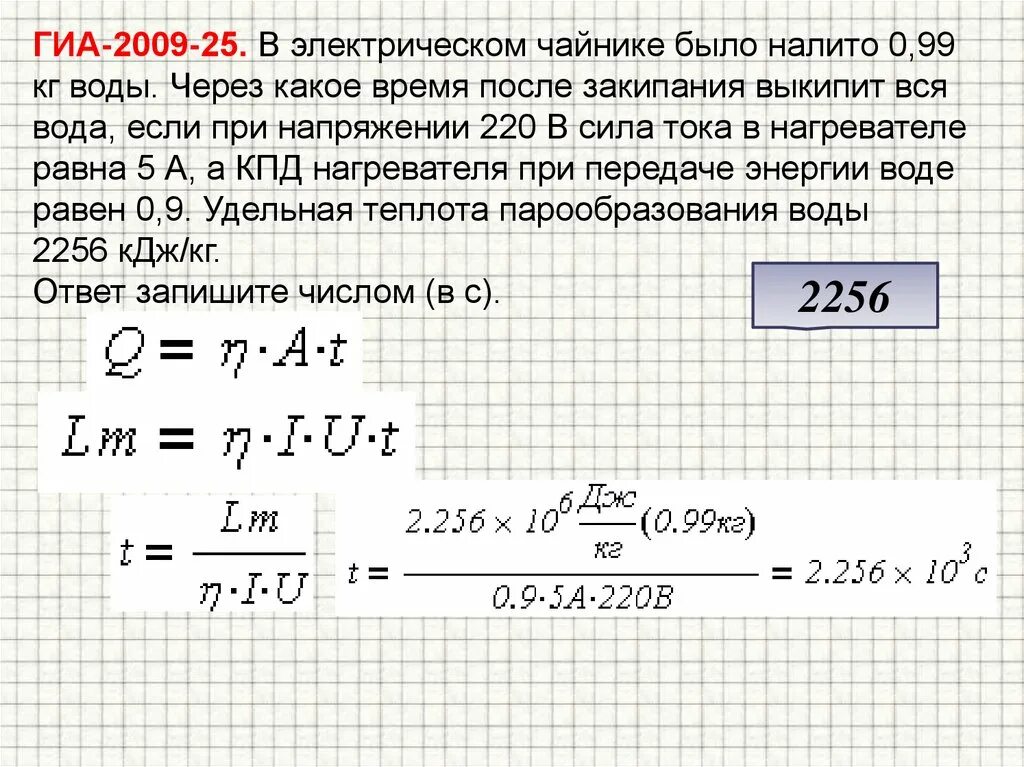 Через сколько выкипит вода