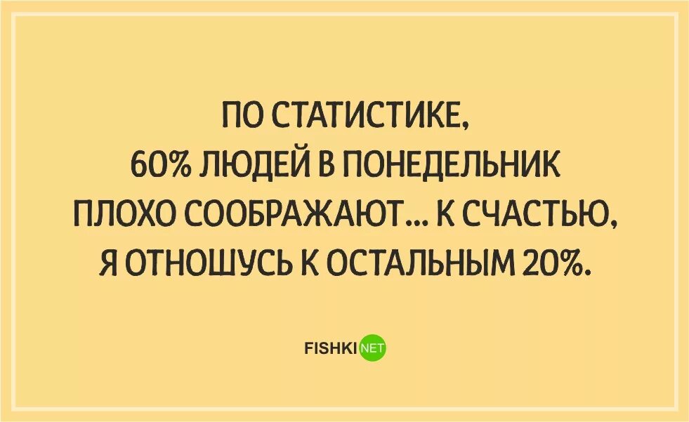 Понедельник юмор. Шутки про понедельник. Анекдоты про понедельник в картинках. Цитаты про понедельник. Понедельник 13 0 0